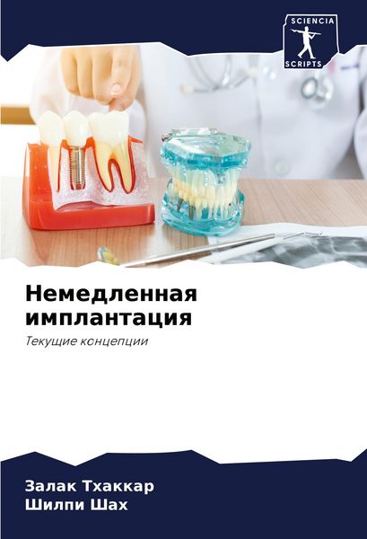 Produktbild: Nemedlennaq implantaciq