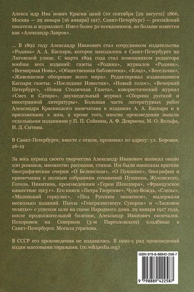 Produktbild: Дочь Рагуила