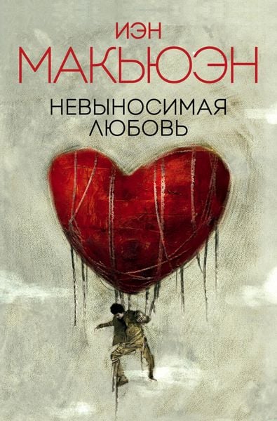 Produktbild: Nevynosimaya lyubov