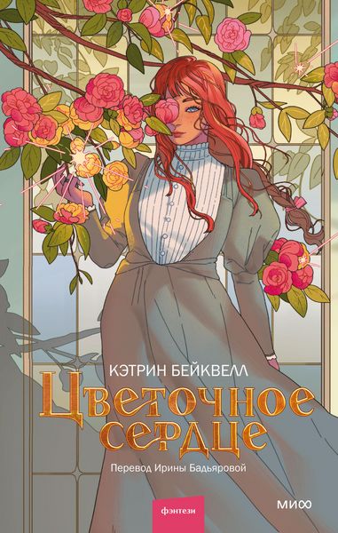 Produktbild: Flowerheart