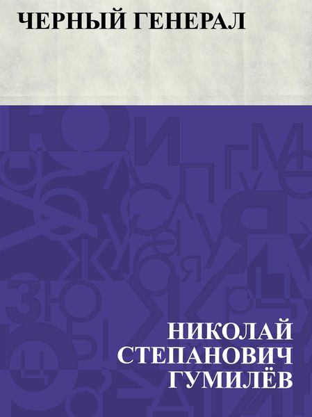 Produktbild: Chernyj general