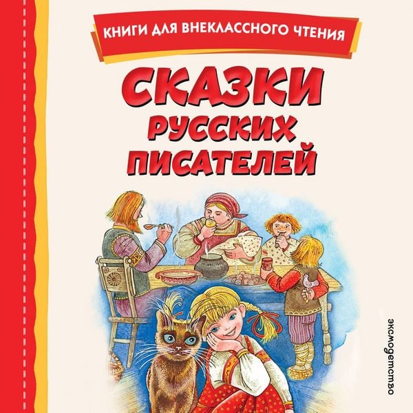 Produktbild: Skazki russkih pisateley
