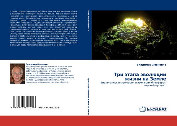 Produktbild: Tri &auml;tapa &auml;wol&uuml;cii zhizni na Zemle