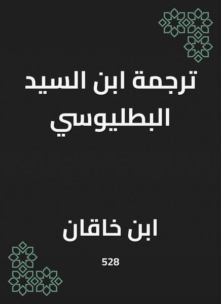 Produktbild: Translated by Ibn al -Sayyid al -Baltiosi
