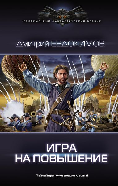 Produktbild: Igra na povyshenie