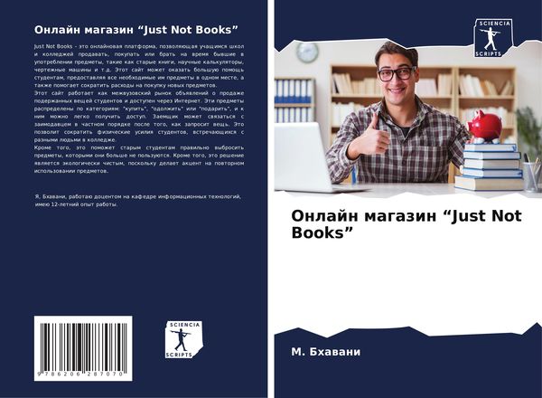 Produktbild: Onlajn magazin "Just Not Books"
