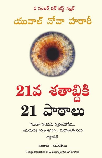 Produktbild: 21 LESSONS FOR THE 21ST CENTURY