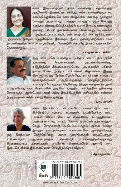 Produktbild: கொடிச்சி Kodichi