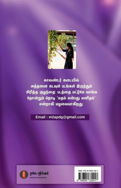 Produktbild: Mugizhtha magal