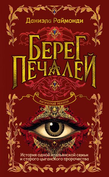 Produktbild: Bereg pechaley