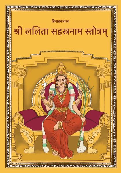Produktbild: Sri Lalita Sahasranam Stotram Hindi