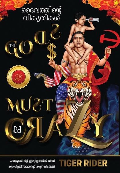 Produktbild: The Gods Must Be Crazy! ദൈവത്തിൻ്റെ വികൃതികൾ