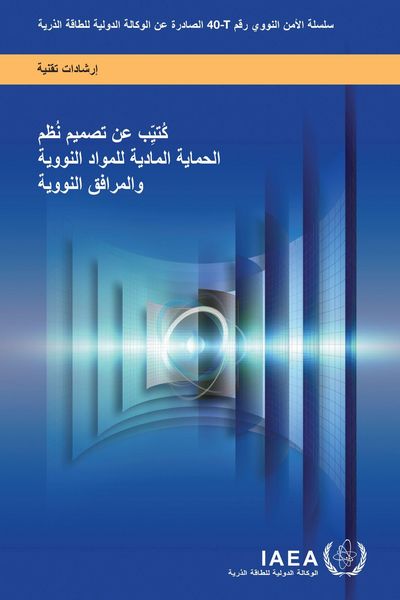 Produktbild: Handbook on the Design of Physical Protection Systems for Nuclear Material and Nuclear Facilities