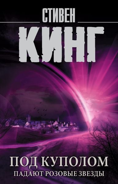 Produktbild: Under the Dome