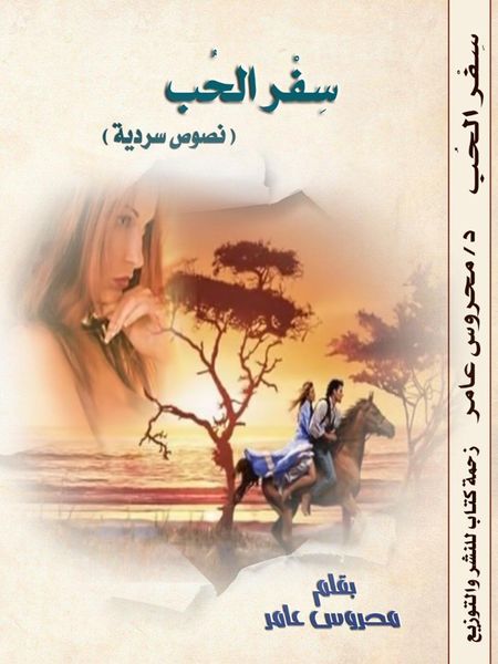 Produktbild: Love travel