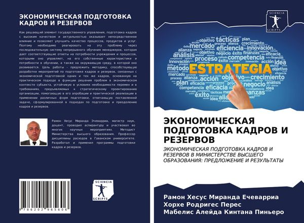 Produktbild: Miranda Echewarria, R: Jekonomicheskaya Podgotovka Kadrov I