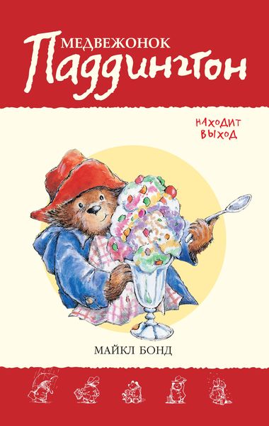 Produktbild: Paddington takes the air