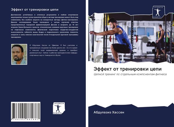 Produktbild: Jeffekt ot trenirowki cepi
