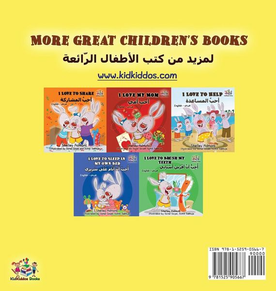 Produktbild: I Love to Eat Fruits and Vegetables (English Arabic book for kids)