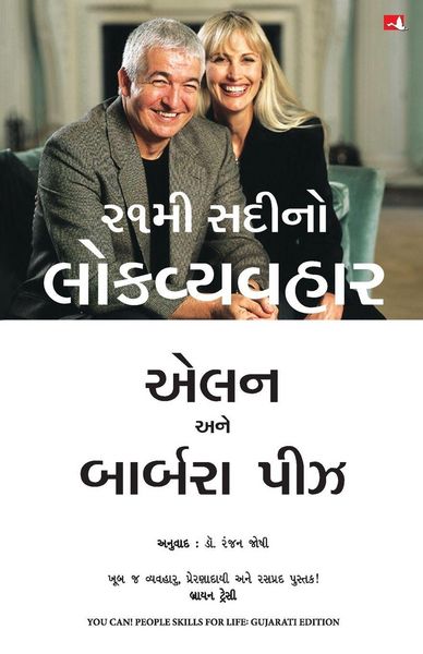 Produktbild: 21vi Sadi ka Lok Vyavhar