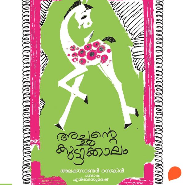Produktbild: Achante Kuttikkalam