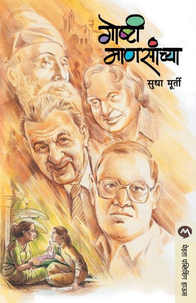 Produktbild: Goshti Mansanchya