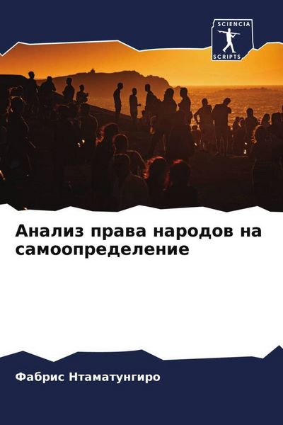 Produktbild: Analiz prawa narodow na samoopredelenie