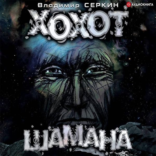 Produktbild: Hohot shamana