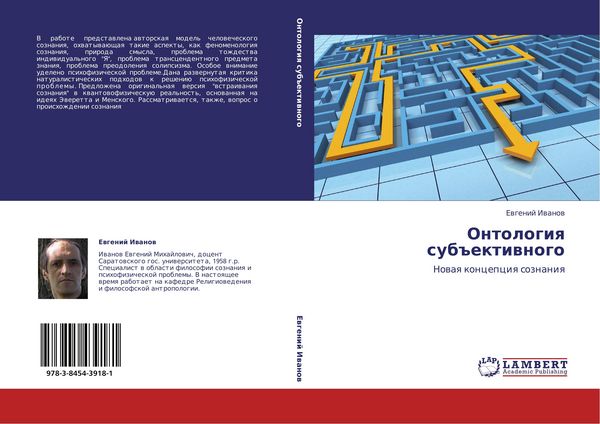 Produktbild: Ontologiq sub#ektiwnogo