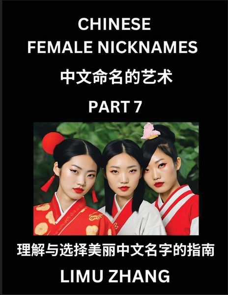 Produktbild: Chinese Female Nicknames (Part 7)- Find Perfect Names for Babies, Young, Teens, Adults, Discover Mandarin Chinese Language, Culture, Pinyin, English, Characters with a Book Series on Chinese Names for Girls