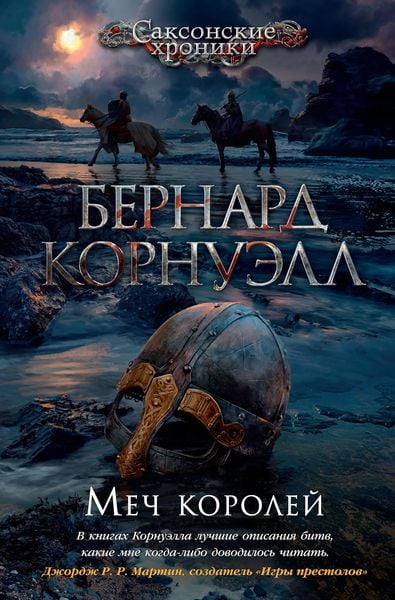Produktbild: Sword of Kings