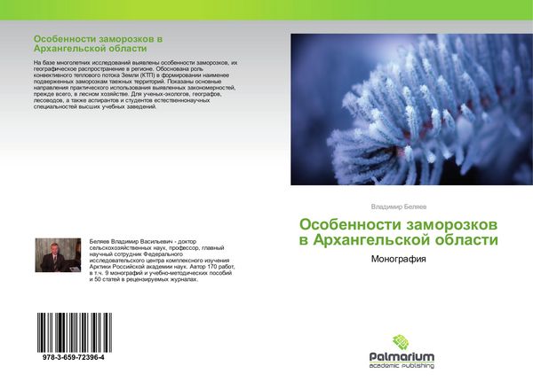 Produktbild: Osobennosti zamorozkow w Arhangel'skoj oblasti