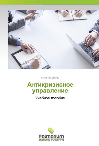 Produktbild: Antikrizisnoe uprawlenie