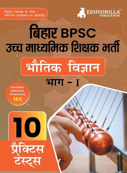 Produktbild: Bihar BPSC Higher Secondary School Teacher - Physics Book 2023 (HindiEdition) - 10 Practise Mock Tests with Free Access to Online Tests