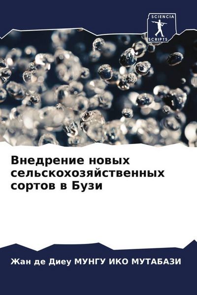 Produktbild: Vnedrenie nowyh sel'skohozqjstwennyh sortow w Buzi