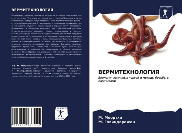Produktbild: Vermitehnologiya
