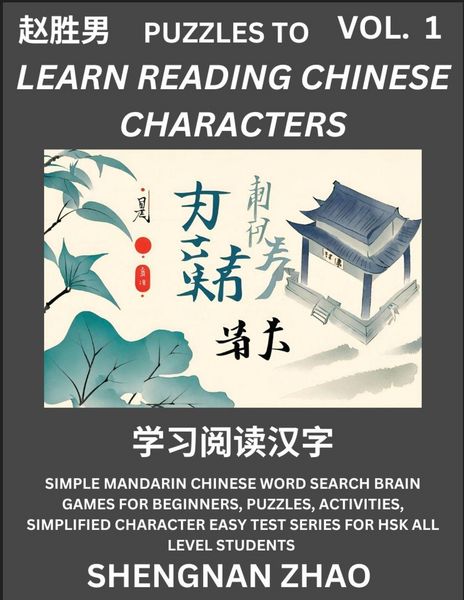 Produktbild: Puzzles to Read Chinese Characters (Part 1) - Easy Mandarin Chinese Word Search Brain Games for Beginners, Puzzles, Activities, Simplified Character Easy Test Series for HSK All Level Students