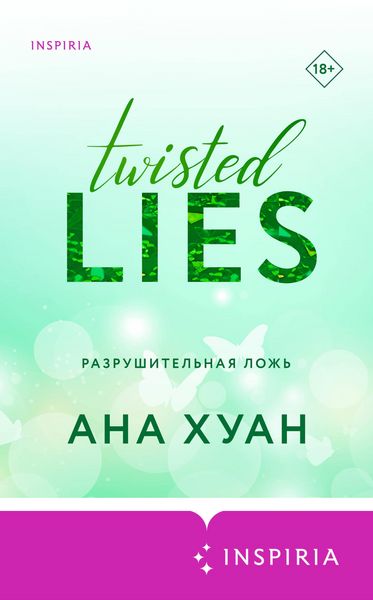 Produktbild: Razrushitelnaya lozh