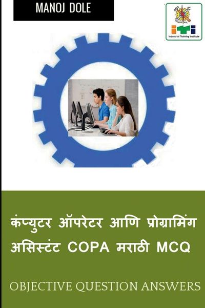 Produktbild: Computer Operator & Programming Assistant COPA Marathi MCQ / कंप्युटर ऑपरेटर आणि प्रोग्रामि