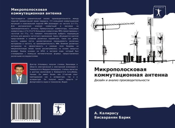 Produktbild: Mikropoloskowaq kommutacionnaq antenna