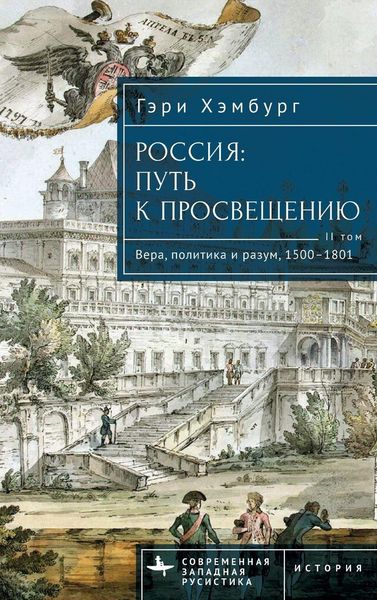 Produktbild: Russia's Path toward Enlightenment
