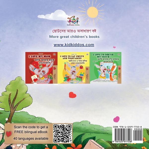 Produktbild: I am Thankful (Bengali English Bilingual Kids Book)