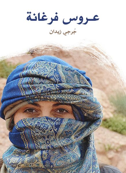 Produktbild: Arous Ferghana