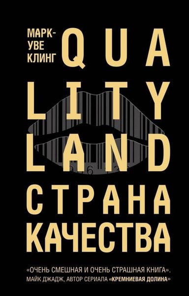 Produktbild: Strana Kachestva. Qualityland