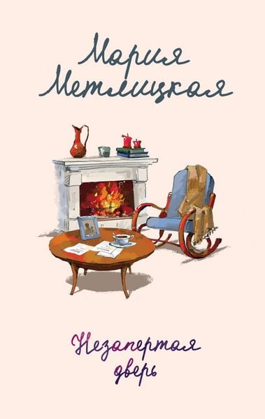 Produktbild: Nezapertaya dver'