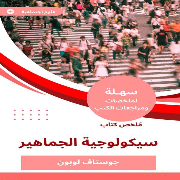 Produktbild: Summary of the Psychology Book of the Masses