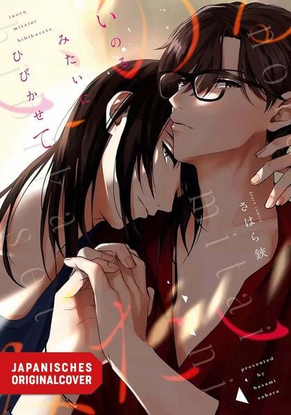 This Kind of Love, Taschenbuch von Hasami Sahara, Egmont Manga, 978-3-7555-0480-1