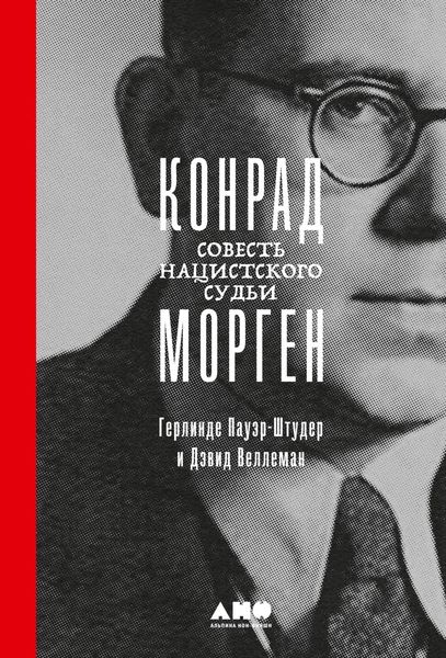 Produktbild: Konrad Morgen: The Conscience of a Nazi Judge