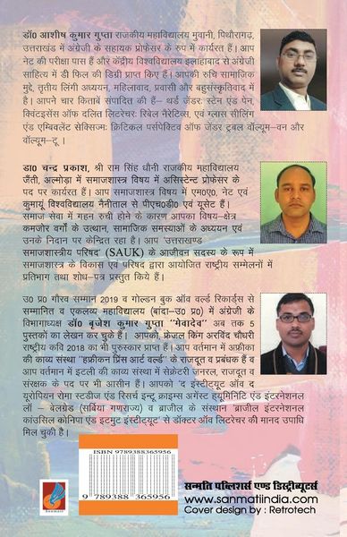 Produktbild: Kinnar...Hashiye Ka jeevan
