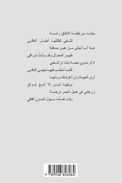 Produktbild: الواحة المهجورة